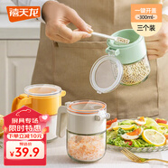 禧天龍玻璃調(diào)料盒密封調(diào)料罐調(diào)味罐套裝家用調(diào)料瓶廚房鹽罐調(diào)味盒 3支裝
