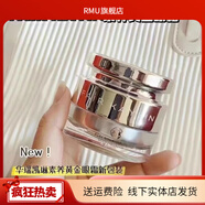 ZIB【官方】華瑞凱琳華瑞凱琳素養修復霜神仙膏貴婦膏面霜防偽可查 黃金眼霜20克