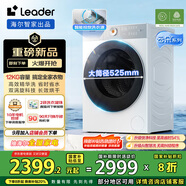 統(tǒng)帥（Leader）海爾智家洗衣機(jī)全自動 洗烘一體 云朵 12KG懶人囤洗 可搭雙筒組三筒 換新補(bǔ)貼XQGL120-HLD659WU1