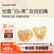 世喜安撫奶嘴0-3-6個月防脹氣 新生嬰兒日夜用 全硅膠帶收納盒2只裝
