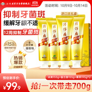 片仔癀牙膏全家福清潔護齦抑制牙菌斑清新口氣 4支禮盒裝700g 京東自營