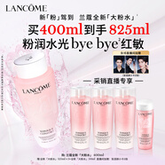 蘭蔻大粉水400ml爽膚水補水保濕水潤滋潤護膚品套裝教師節禮物生日