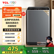 TCL 6.5KG全自動智控家用波輪洗衣機宿舍租房神器小型機身省空間四重智控一鍵脫水護衣內(nèi)桶以舊換新 全自動洗衣機