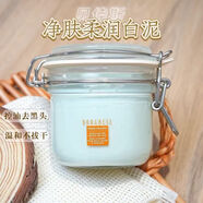 優(yōu)品凈膚柔潤美膚泥膜212g白泥溫和角質(zhì)黑白頭 貝佳斯凈膚柔潤美膚泥膜212g白泥溫和去角質(zhì)黑白頭