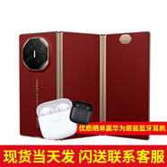 華為matext非凡大師 三折疊屏手機 新品上市超纖薄 10.2英寸超形態(tài)三折疊大屏【北京深圳上?？砷W送】 瑞紅 16GB+1TB【全網(wǎng)通】