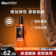 曼秀雷敦男士【張藝興同款】能量活膚精華露145ml 補(bǔ)水保濕緊致 護(hù)膚品男