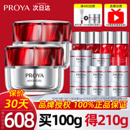 珀萊雅紅寶石面霜抗皺緊致補(bǔ)水保濕護(hù)膚品淡化細(xì)紋高保濕禮物官旗 【3.0輕盈款】100g