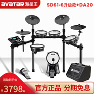 Avatar電子鼓SD61架子鼓成人兒童學(xué)生家用練習初學(xué)入門(mén)電鼓 5鼓4镲SD61-6+DA20音箱