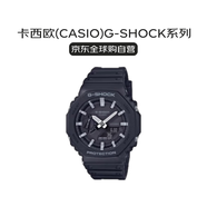 CASIOSHOCK GA-2100運(yùn)動(dòng)八王子防水男表石英手表 GA-2100-1APR