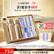 蘭芝致美水乳眼霜套裝禮盒精華水150ml精華乳130ml眼霜15ml生日禮物