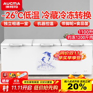 澳柯瑪（AUCMA）商用冰柜大容量臥式單溫冰箱低溫海鮮速凍柜大冷柜商用全冷凍冷藏保鮮柜茶葉柜 1100升丨三門大容量丨長度3.01米丨壓花鋁內(nèi)膽