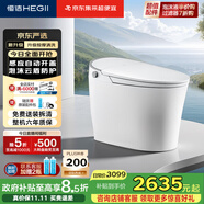 恒潔（HEGII）智能馬桶H36Max 免觸感應(yīng)自動(dòng)翻蓋泡沫盾腳感沖水DCE716C 400坑距