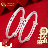 中國黃金（CHINA GOLD）寶寶銀手鐲嬰兒足銀寶寶滿(mǎn)月周歲生日禮物兒童銀飾 【古法平安喜樂(lè )】約20g一對+證書(shū)