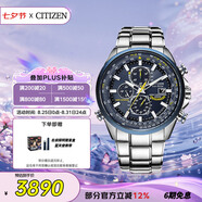 西鐵城（CITIZEN）手表男日韓表藍天使光動(dòng)能電波鋼帶商務(wù)七夕節禮物AT8020-54L