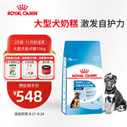 皇家狗糧 幼犬狗糧 幼犬奶糕 寵物大型犬MAJ30全價犬糧2-15月15KG