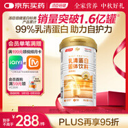 湯臣倍健乳清蛋白粉單罐 香草味 含免疫球蛋白 男女士運(yùn)動(dòng)蛋白粉 營養(yǎng)粉