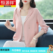 恒源祥桑蠶絲連帽防曬衣外套女夏季薄棒球服大碼真絲開(kāi)衫夾克 1223胭脂粉 富貴竹 3XL 135-145