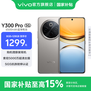 vivo Y300 Pro 國(guó)家補(bǔ)貼 6500mAh藍(lán)海電池 80W遠(yuǎn)航閃充 7.69mm超薄機(jī)身 索尼5000萬(wàn)超清主攝 拍照手機(jī) 鈦色 12GB+256GB