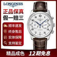 【二手99新】浪琴男表（LONGINES）名匠系列商務(wù)休閑熱門(mén)款手表男士自動(dòng)機械表 40.0mm計時(shí)皮帶L2.629.4.78.3 普通全套