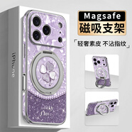 FEIIE【磁吸支架·帶掛鏈】適用蘋果17ProMax手機(jī)殼iPhone16創(chuàng)意浮雕保護(hù)套蘋果14貝紋珍珠四葉草15女潮 高端皮紋款【貝紋珍珠四葉草紫】360°旋轉(zhuǎn)磁吸支架 iPhone16