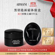 阿瑪尼面霜蜜享盒（面霜5ml+眼霜1ml）