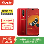 OPPO R17 Pro 安卓智能 二手手機(jī) 國(guó)行 紅色 6G+128G