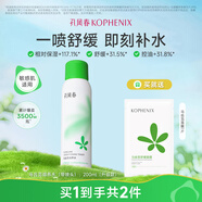 孔鳳春馬齒莧調(diào)養(yǎng)水補(bǔ)水噴霧保濕水爽膚水濕敷舒緩屏障化妝水護(hù)膚 200ml（調(diào)養(yǎng)水升級(jí)款贈(zèng)面膜）