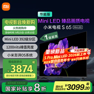 小米電視 S65 Mini LED 65英寸 392分區(qū) 1200nits【小戶型精品推薦】 4GB+64GB L65MA-SPL家電國(guó)家補(bǔ)貼