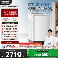 松下（Panasonic）【吳磊推薦】波輪洗衣機全自動(dòng)10kg白月光不彎腰4.0輕享版 智能桶自潔內衣洗衣機以舊換新 XQB100-8UF1