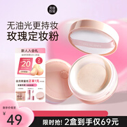 美康粉黛散粉定妝粉控油不易脫妝持久定妝防水防汗蜜粉禮物 白玫瑰7g