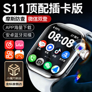 智點(diǎn)贊華強北S11Ultra3頂配版蜂窩智能插卡電話(huà)運動(dòng)手表S10WiFiWatch男女大小中學(xué)生成人全網(wǎng)通官方旗艦 Watch S11【插卡銀】雙系統+微Q抖+待機王 摩斯密碼+抽拔旋轉攝像頭+新安
