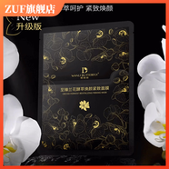 ZU【官方店】 WANLI BUTTERFLY至臻蘭花套裝系列纖妍提拉乳至 酵萃煥顏緊致面膜5片升級版