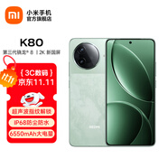 小米REDMI 紅米K80 國家補貼 5G手機 第三代驍龍8 IP68防塵防水 6550mAh大電池 小米澎湃OS 山巒青 12GB+512GB