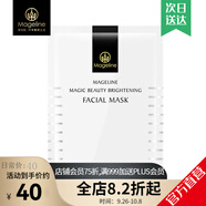 麥吉麗（Mageline）石墨烯面膜四部曲系列 深度補水保濕控油緊致護膚品正裝 蠶絲面膜1片