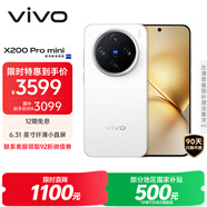 vivo X200 Pro mini 12GB+256GB 直白 國家補貼6.31英寸纖薄小直屏 蔡司超級長焦 5700mAh藍海電池手機