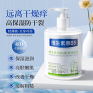 凱琳雅（CAELYNCIARA）補水保濕滋潤身體乳維生素原B5肌膚乳液秋冬男女士持久留香潤膚乳 【三瓶  拒絕秋冬干燥干裂】