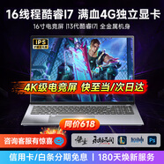 櫻本拯救系列[大學(xué)生補貼30%]2025新款筆記本電腦酷睿i9+RTX4060獨顯高性能輕薄AI編程辦公本設(shè)計游戲 【拯救系列】13代酷睿i7+電競獨顯+暢玩3A 32G運行+1TB超速固態(tài)【店長推薦