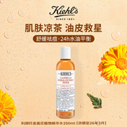 科顏氏（Kiehl's）金盞花植物精華水250ml控油收斂毛孔女生日禮物【效期至26年3月】