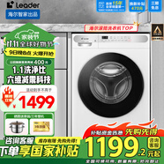 海爾（Haier）【下單立減20%】滾筒洗衣機(jī)智家出品全自動(dòng)10公斤家用大容量節(jié)能纖薄空氣洗一級(jí)能效變頻 【新品冰雪白】洗脫一體+1.1洗凈比+六維減震