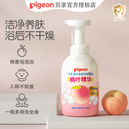 貝親洗發(fā)沐浴二合一 兒童沐浴露 嬰兒沐浴露洗發(fā)水二合一 桃葉精華洗發(fā)沐浴泡沫 500ml