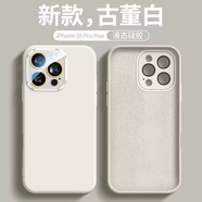 時狐超高顏值適用蘋果16promax液態(tài)硅膠手機(jī)殼新款iPhone保護(hù)套15pro女款plus不沾指紋14鏡頭全包親膚 古董白超高顏值升級真液態(tài)親膚手 iPhone13Pro
