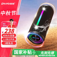 雷登（OHAYO）【國家補(bǔ)貼】X10 Ultra音響藍(lán)牙音箱 40W大功率音量超重低音炮戶外防水小鋼炮便攜式隨身騎行音響