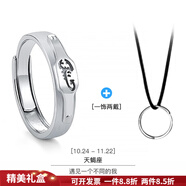 茗翼純銀星座戒指男士開口可調(diào)節(jié)潮男單身戒感冷淡風個性食指尾戒 十二星座天蝎座(證書)
