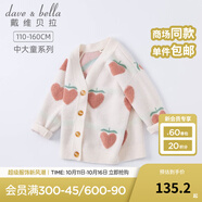 戴維貝拉（DAVE＆BELLA）開衫兒童毛衣女童秋季女孩男童針織衫0-1歲嬰兒春秋幼兒線衣 杏色DKY19251  110 cm（建議身高100-110cm）
