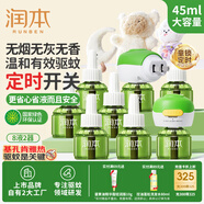 潤本電熱蚊香液防蚊液240晚45ml×8瓶+2器定時童鎖款