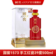 國(guó)窖1573【中秋送禮】濃香型白酒 過(guò)節(jié)送禮 收藏禮品 商務(wù)宴請(qǐng) 婚禮喜宴 39度 500mL 1盒 手工紅瓷