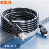 梅薩斯（MIXSAS）行車記錄儀電源線 改usb接口連接線供電轉(zhuǎn)插頭車載通用加長充電線 3.5米【安卓-直頭】配撬棒線扣