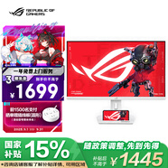 華碩ROG XG27ACS-W 27英寸顯示器2K電競 144Hz顯示器原生180Hz高刷FastIPS 1ms響應(yīng)G-SYNC HDR400