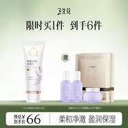 三生花百雀羚出品護(hù)膚品化妝品 洗面奶90g 溫和清膚潔面乳 