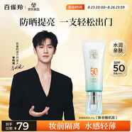 百雀羚（PECHOIN）【李昀銳同款】防曬隔離乳40gSPF50+PA+++長(zhǎng)效國(guó)貨（隨機(jī)發(fā)貨）